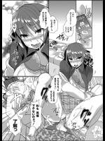 [あちゅむち] 義兄に隙を魅せた巨乳妻
