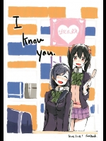 (僕らのラブライブ! 5) [ドン・シモン (まがみん)] I know you. (ラブライブ!)