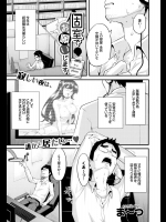 [ま～つ] 個室でお願いします_2