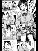 [むねしろ] 危ないスニーキングセックス！