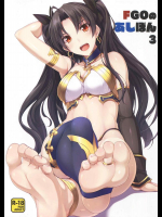 (C91) [ちゅらる庵 (なちゅらるとん)] FGOのあしぼん 3 (Fate Grand Order)