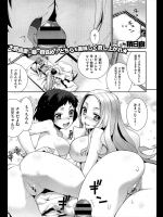 [稍日向] ようこそ☆はぐれ荘へ／前・後編