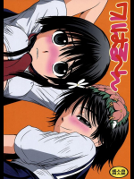 ワルはるーん