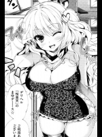 [にの子]NGデリHell!