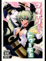 戦車道してるのに生えてないアンチョビ姉さんをドゥーチェ！ドゥーチェ！ドゥーチェ！【ガールズ＆パンツァー 同人誌・エロ漫画】