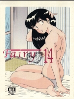 [海月堂(地獄先生ひろべ～)] Fairy 14 (めぞん一刻)