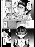 [かすみりょう] 水橋ななみの災難