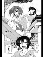 [澤野明] ひまりと夏の過ごし方。