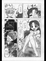 [増田逢羅] スリーピングプリティ