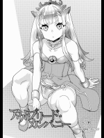 (COMIC1☆8) [カニキエル (巴天舞)] アウトブリード・カンパニー (アウトブレイク・カンパニー 萌える侵略者)_2