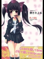 (同人誌) (C81) [Chemical Janky (シオリ)] JKはたたん 愛され上手 (東方Project)
