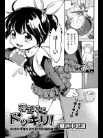 [摩訶不思議] 寝起きでドッキリ！