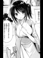 [kakao]湯けむりスパイ
