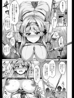[かみ田] 陵辱姫 侵略の宴
