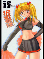 if CASE 01 沢近愛理