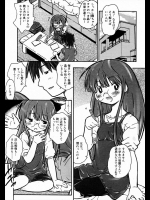 [茶否] お兄ちゃんは誰のモノ？