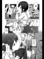 ロリJS女子小生のえろまNが