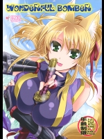 (C82) [PLUM (かん奈)] WONDERFUL BOMBER (DOG DAYS)