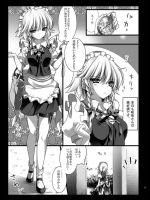 [水滴屋] 超速種付イナバウゼッター (超速変形ジャイロゼッター)_2