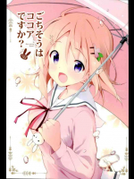 普段のココアちゃんとエッチの時のココアちゃんのギャップがものすごくエロいんです！
