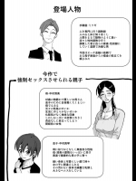 [華フック] 調教師・ミソギの仕事 その1 とある母子の強制近親相姦
