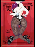 (コミティア97) [月刊イスタンブール (アフガン杉田)] 美脚図鑑