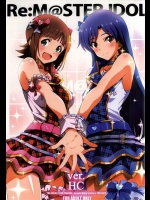 [こっそり隠れ処]Re M@STER IDOL ver HC(アイドルマスター)