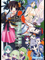 戦国ランゲルハンス党