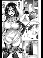 隣の美人妻の大掃除を手伝いに行ったらあまりにセクシーなので勃起してしまったwwそれに気づいた奥さんがオナニーのお手伝いと言いながらヤらせてくれましたwww【しまじ 同人誌・エロ漫画】