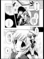 [かたせなの] お世話になります！！先輩♡