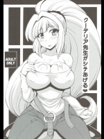 [りーず工房]クーデリア先生がシテあげる (機動戦士ガンダム 鉄血のオルフェンズ)