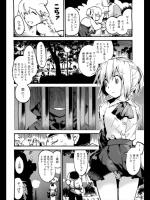 [手押し車] 撲滅ストーカー大作戦