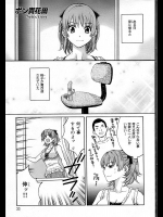[ポン貴花田] いたずらな隣人