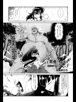 [田倉まひろ] 青鬼どんのタンゴ