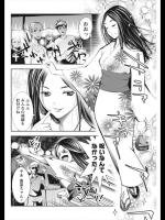 [花門初海] 呪いの浴衣