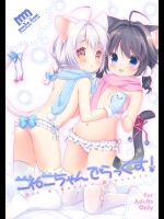 [Pit&Oasis+] こねこちゃんでらっくす!