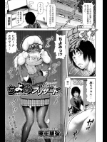 [幸田朋弘] ちよみブリザード