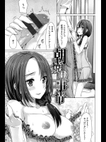[燵成] 朝焼けの事情