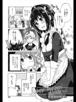 [アズマサワヨシ] メイドなハイシャにオシオキをっ！