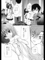 [きみおたまこ] やさしいキス