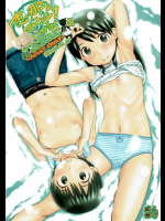 (C91) [せざちーむ (sezan)] 恵那とみうら! いずむ2 (よつばと!)