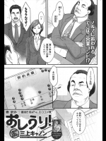 [三上キャノン] おしうり！