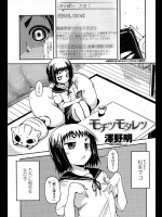 乳をデカくするためには男に揉ませると学んだ妹が兄に揉ませた結果爆乳になったがもういいだろってなった瞬間残念な気持ちにｗｗｗこうなったらとヤっちゃった馬鹿な妹ｗｗｗｗｗ【澤野明 同人誌・エロ漫画】