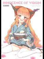 (C89) [cocomeroro (にしうり)] INNOCENCE OF VIRGIN (東方Project)_4