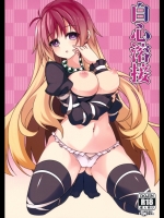 (同人誌)(例大祭12)[コーラーボルト(平国風鈴)]白心溶接(東方Project)