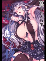 (C88) [時間差攻撃 (遠矢大介)] ヴァルプルギスの夜 (グランブルーファンタジー)_5
