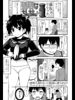 [藤坂リリック] 透明なチンチン
