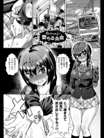 朝から痴漢されて誰かと思ったら彼氏だったｗｗｗしかも興奮しちゃったのバレてそれ以降ガッツリ調教されることになりましたｗｗｗｗｗ【あべもりおか 同人誌・エロ漫画】