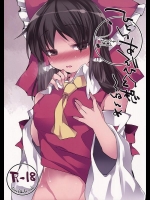 ホテルでエッチできなかったらか_2
