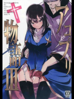 大司教に寝取られて何度も何度も中出しされるアコライト！